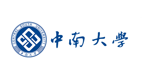 中南大学